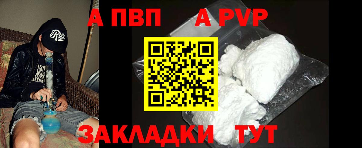 A-PVP СК Сызрань