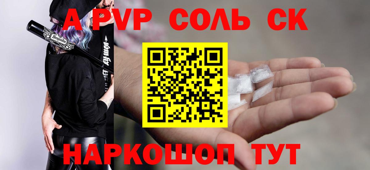 Alpha PVP VHQ  Alfa_PVP кристаллы  Альфа ПВП  Сызрань  Вход с VPN  APVP кристаллы 