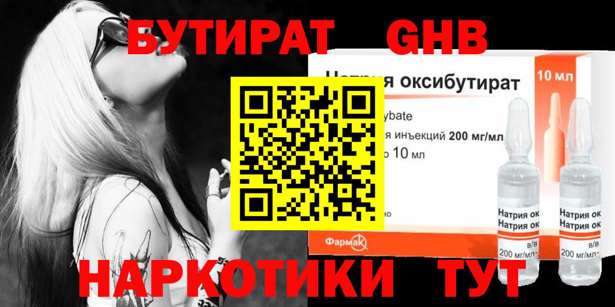 Сызрань  БУТИРАТ оксана  Вход с VPN 