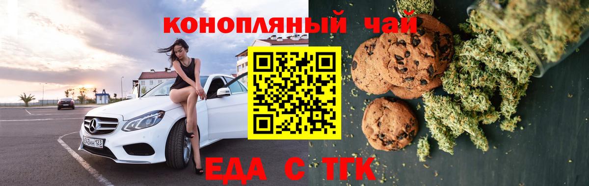 Canna-Cookies марихуана  Вход с VPN  Сызрань 