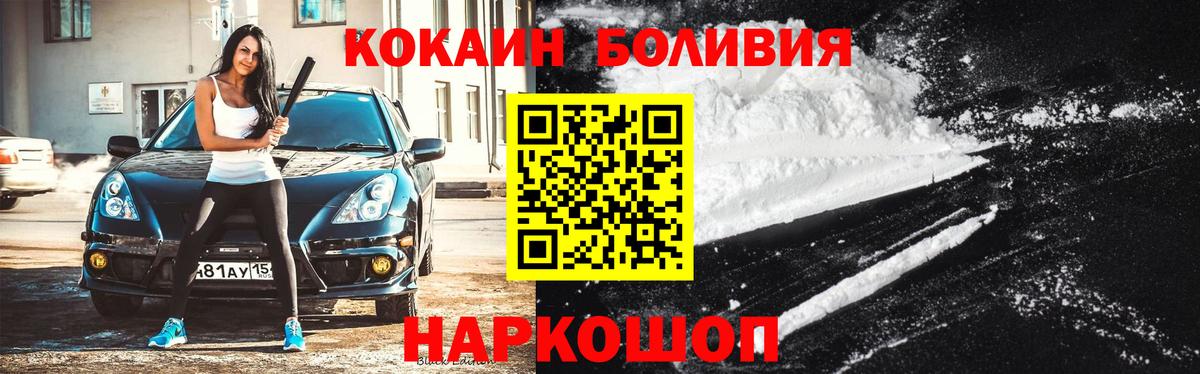COCAIN  КОКАИН 99%  Вход с VPN  Сызрань 