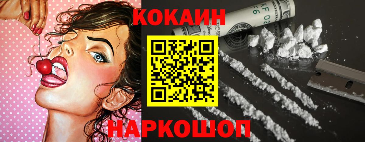 COCAIN Перу Сызрань
