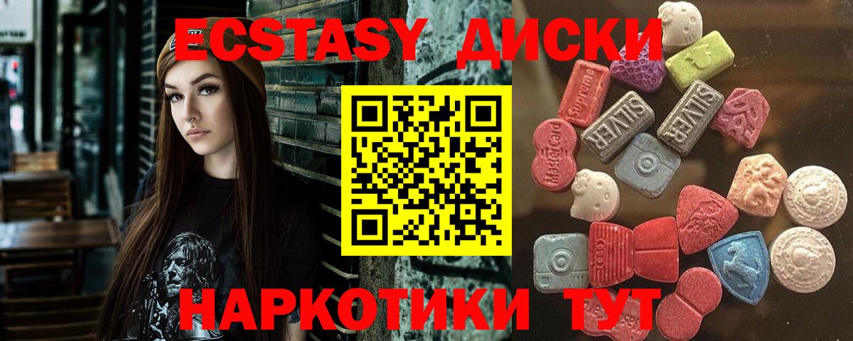 Ecstasy Philipp Plein  как найти закладки  Ecstasy 250 мг  Сызрань  OMG ССЫЛКА  нарко площадка клад  Вход с VPN  Ecstasy 