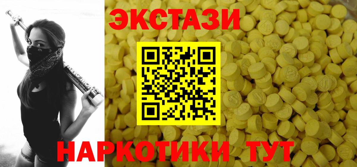 Ecstasy диски Сызрань