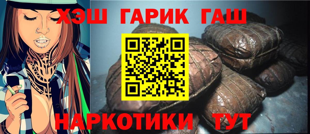 Гашиш гашик Сызрань