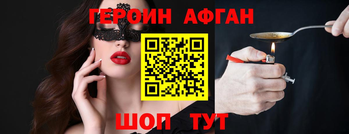 Сызрань  ГЕРОИН герыч  Вход с VPN 