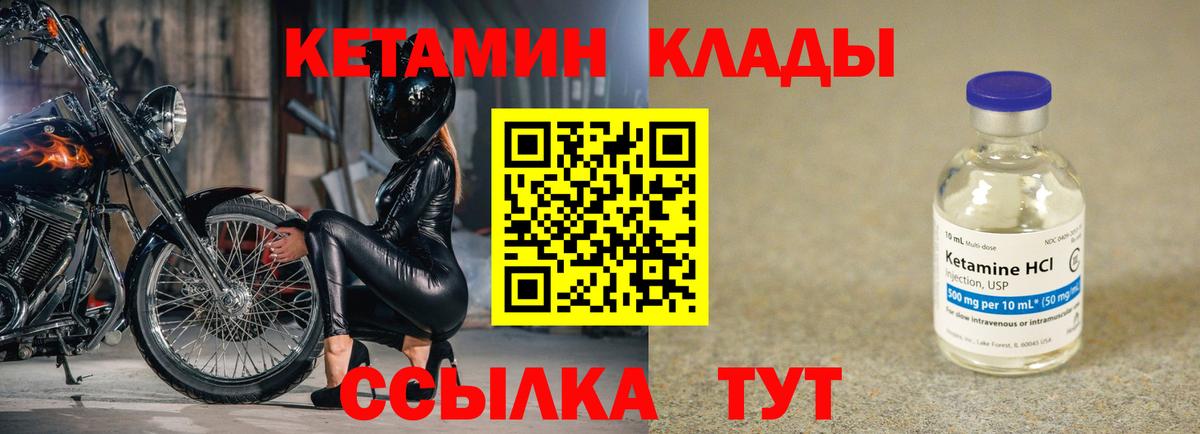 КЕТАМИН VHQ Сызрань