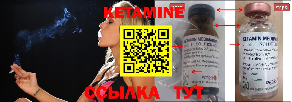Сызрань  Кетамин VHQ  Кетамин ketamine  Вход с VPN 