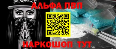Альфа ПВП Пенза