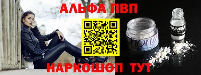 Альфа ПВП Первоуральск