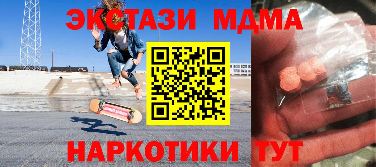 МДМА crystal Сызрань