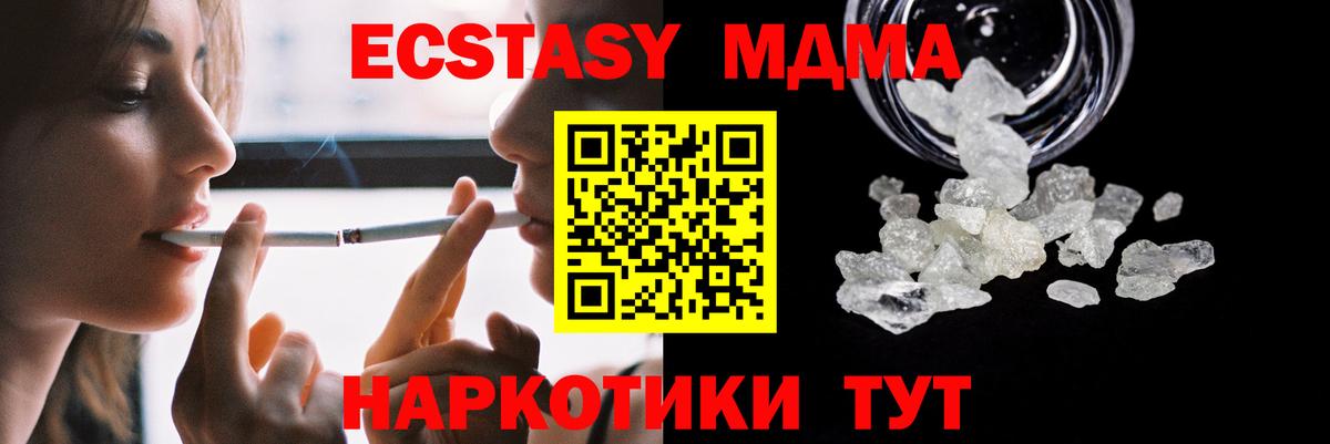 МДМА молли  МДМА VHQ  MDMA  Сызрань  Вход с VPN 