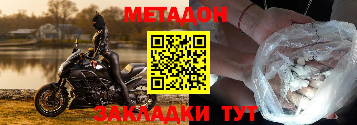 Сызрань  Метадон methadone  Вход с VPN  Метадон белоснежный 