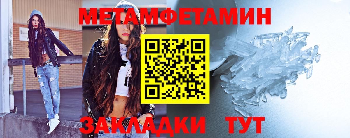 Метамфетамин витя Сызрань