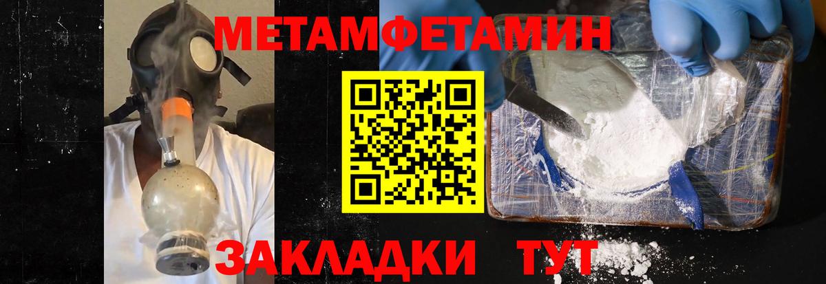 Первитин Methamphetamine  Вход с VPN  Сызрань 